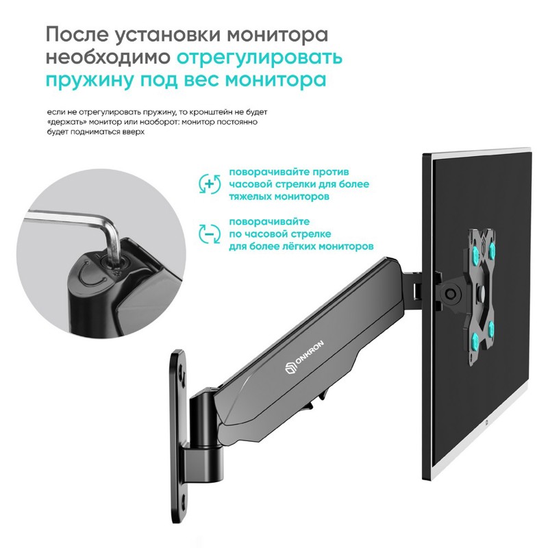 Кронштейн НАСТЕННЫЙ для Onkron ONKRONG120BLACK, крепление настенное, до 34 ″, нагрузка до 8 кг, фото 8