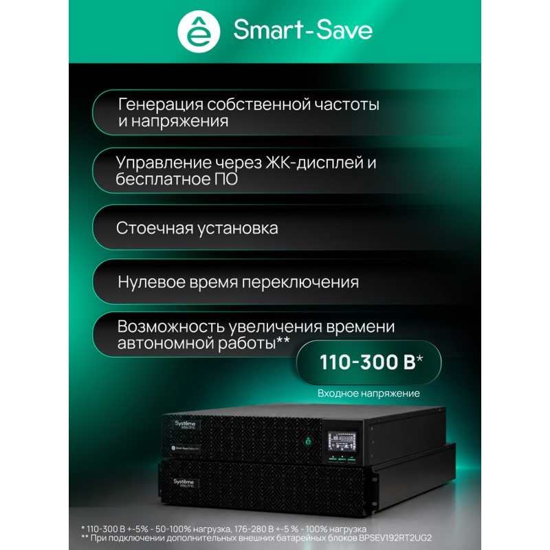 ИБП Systeme electric Smart-Save Online SRV 6000, клеммы, фото 9