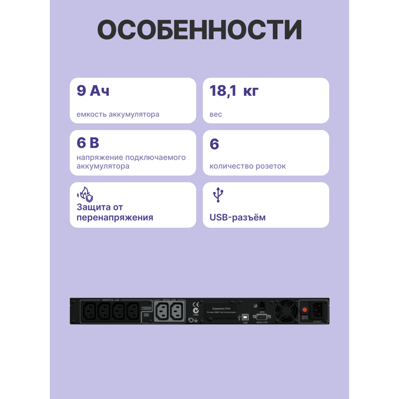 ИБП Cyberpower PR1000ELCDRT1U, 1000 ВА, 670 Вт, Line-Interactive, 6 розеток, IEC C13, фото 3