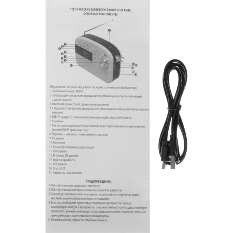 Радиоприёмник портативный Ritmix RPR-705, белый, фото 6