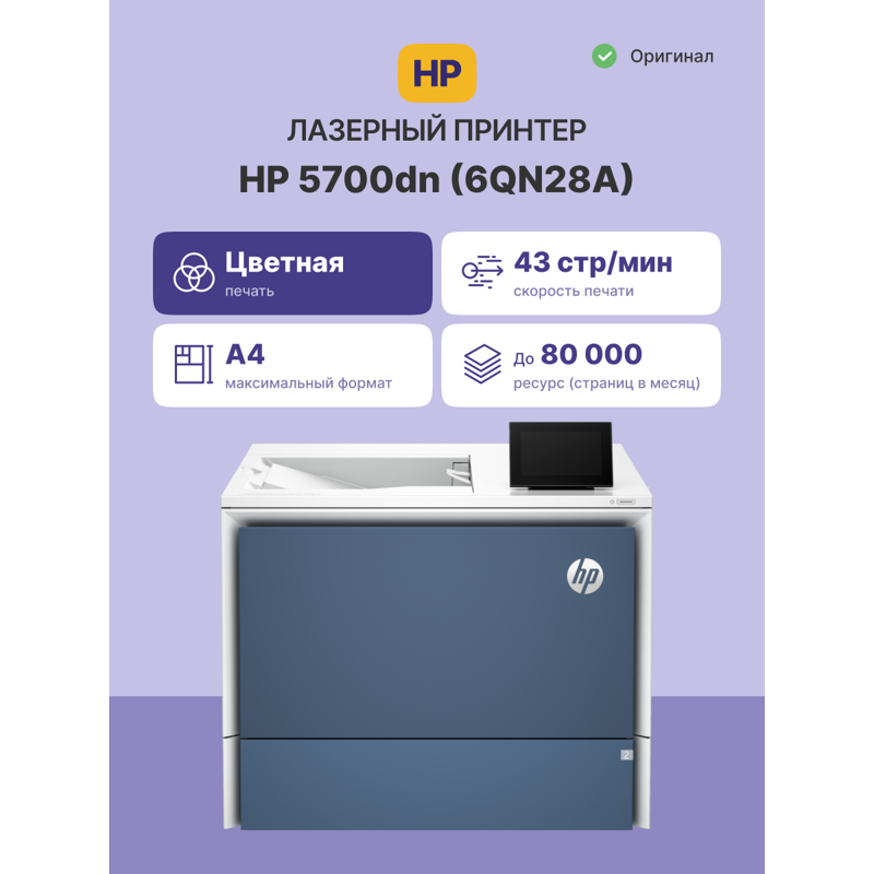 Принтер лазерный HP Color LaserJet Enterprise 5700dn, A4, цветная печать, двусторонняя печать, USB, Ethernet, фото 2