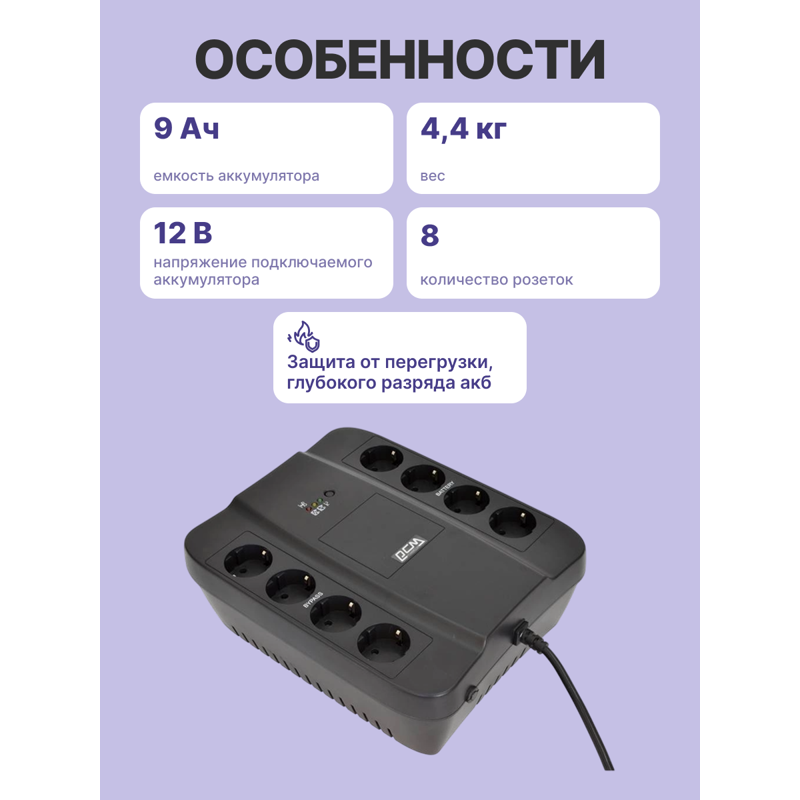 ИБП Powercom UPS Spider SPD-850N, 850 ВА, 510 Вт, резервный, 8 розеток, Schuko, фото 3