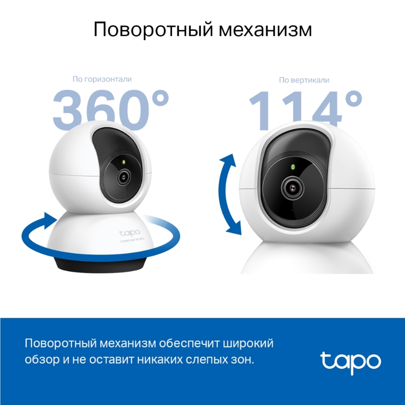 Камера Pan/Tilt AI Home Security Wi-Fi Camera (TP-Link Tapo C220), фото 5