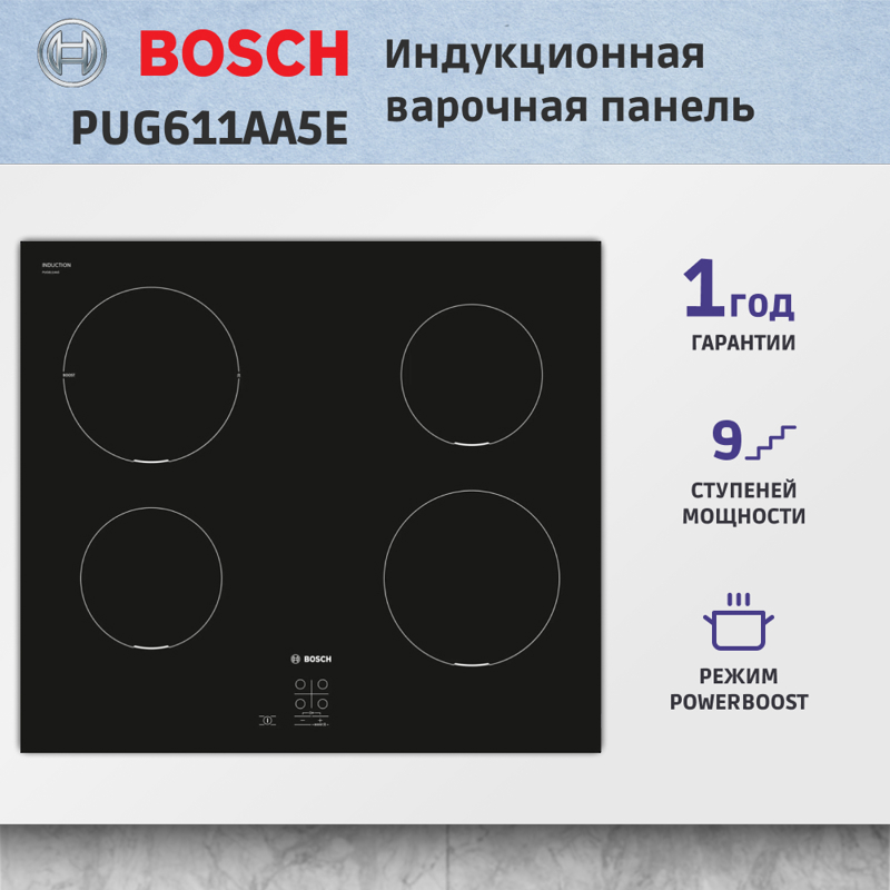 Варочная панель Bosch PUG611AA5E, фото 4