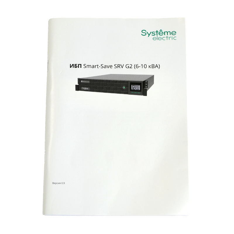 ИБП Systeme electric Smart-Save Online SRV 10000, клеммы, фото 5