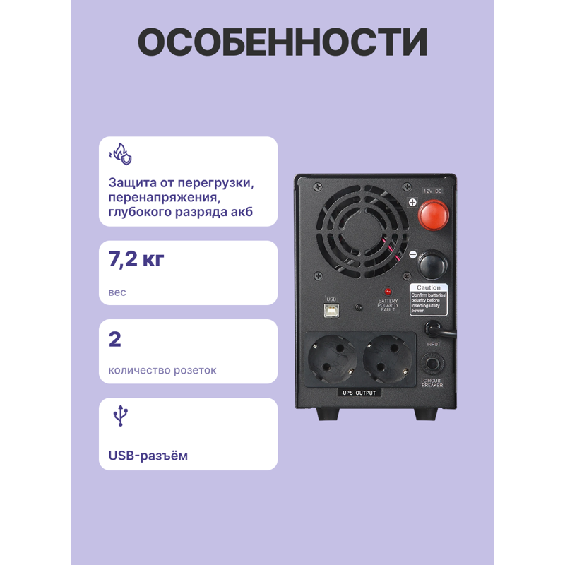 ИБП Powercom UPS Infinity INF-800, 480 Вт, Line-Interactive, 2 розетки, Schuko, фото 3