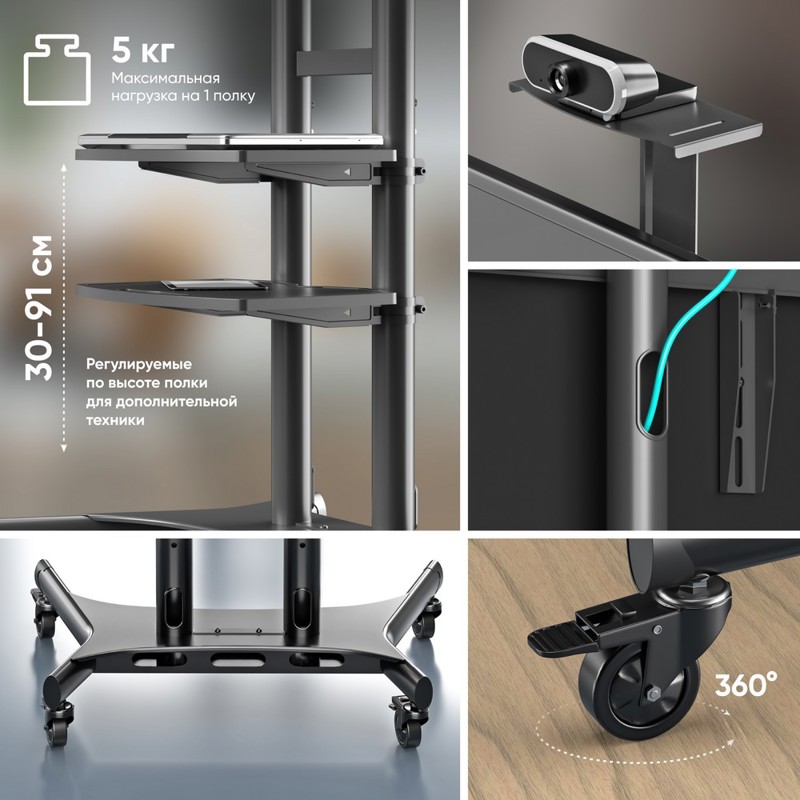 Мобильная стойка Onkron TS1881BLACK, крепление стойка, до 86 ″, нагрузка до 90.9 кг, фото 7
