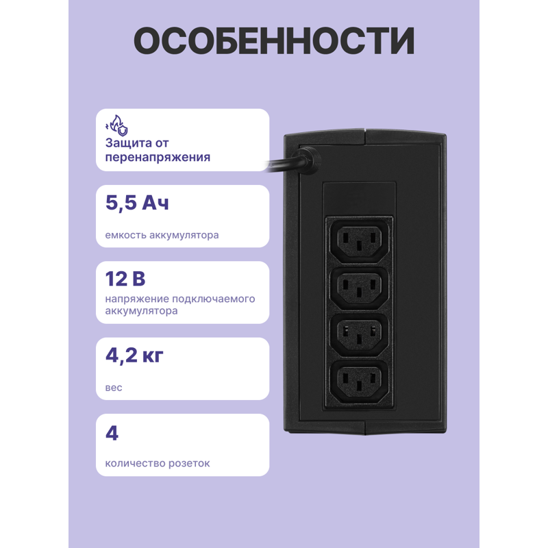 ИБП Cyberpower UTC850EI, 850 ВА, 425 Вт, Line-Interactive, 4 розетки, IEC C13, фото 3