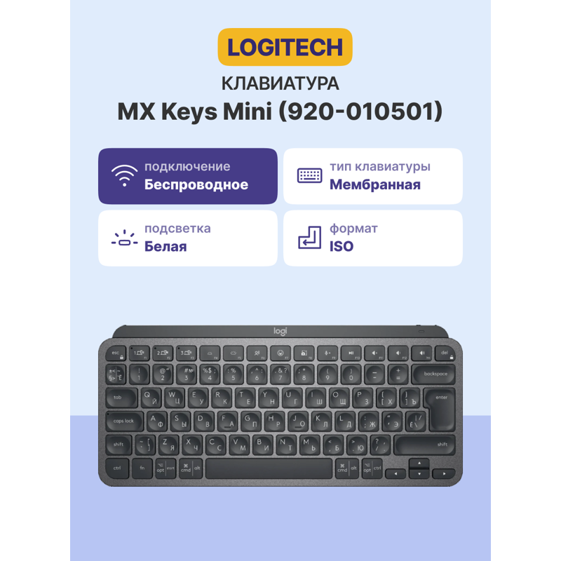 Клавиатура Logitech MX Keys MINI Graphite, Bluetooth, мембранные, графитовый, подсветка, фото 2