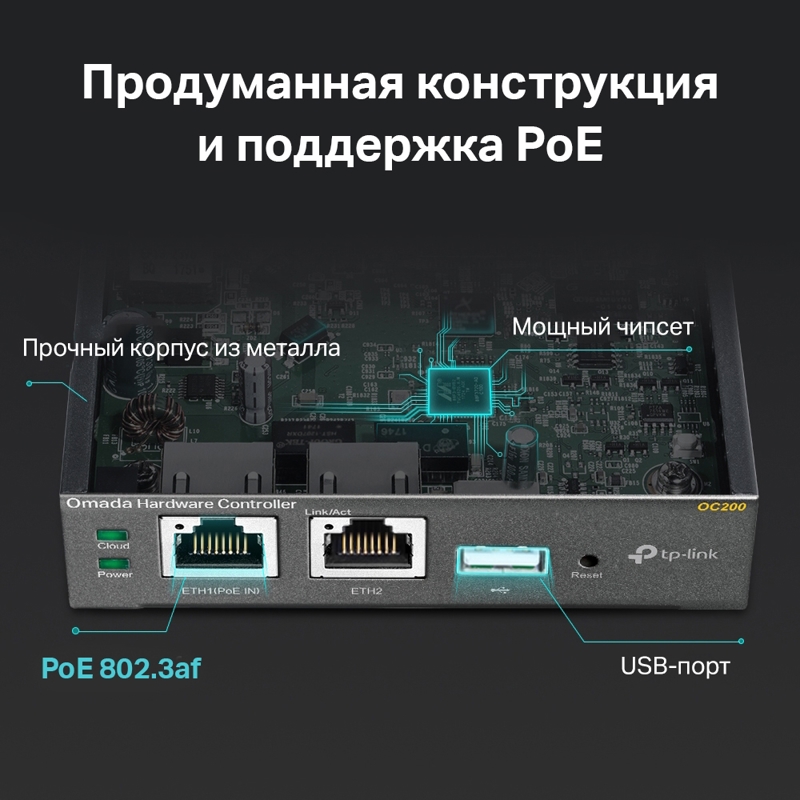 Контроллер Omada Cloud Controller, Centralized Management for Omada EAPs, Marvell, 2 Fast Ethernet Port, 1 USB 2.0 Port, 1 Mirco-USB Port, Powered by 802.3af PoE or Micro-USB Power Adapter, Desktop Steel Case, Wireless Network Configuration, RF Monitorin, фото 6