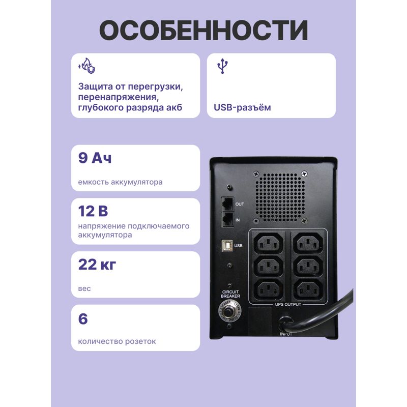 ИБП Powercom IMD-3000AP, 3000 ВА, 1800 Вт, Line-Interactive, 6 розеток, IEC C13, фото 3