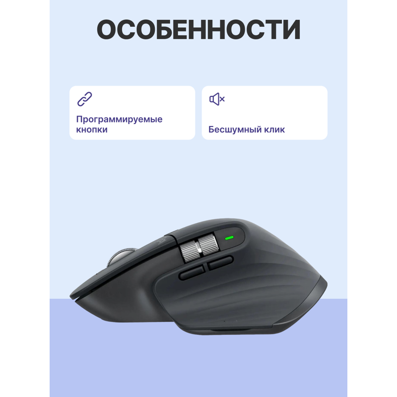 Мышь Logitech MX Master 3S GRAPHITE, Bluetooth, 8000 dpi, графит, фото 3