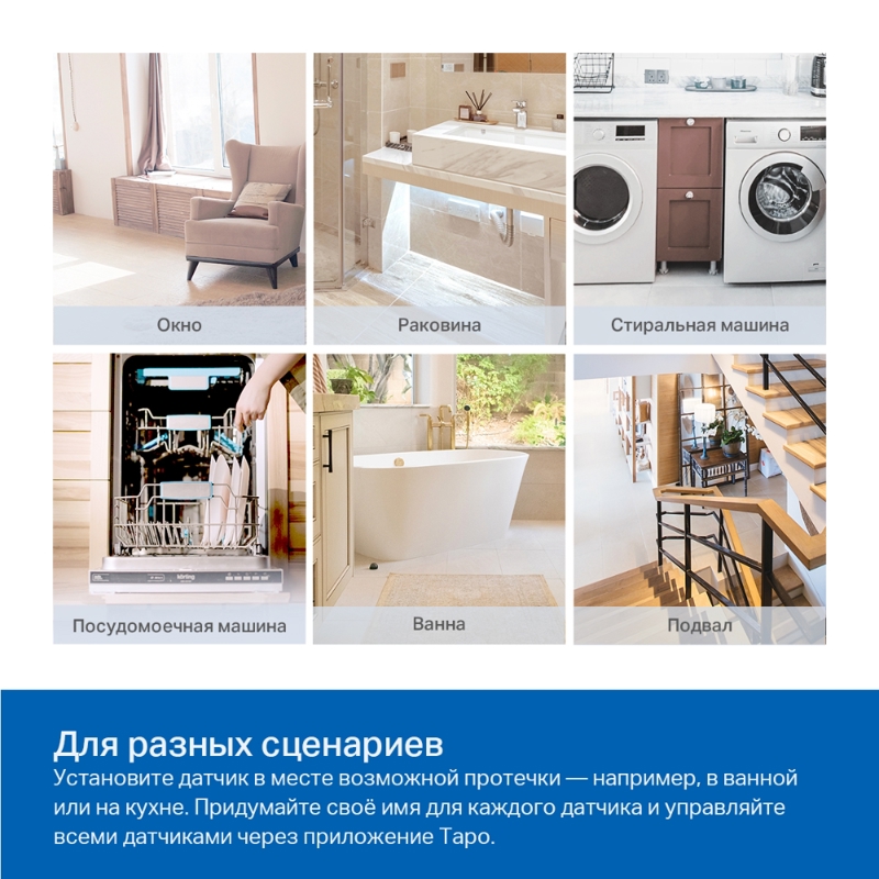 Умный датчик протечки воды TP-Link Tapo T300, фото 9