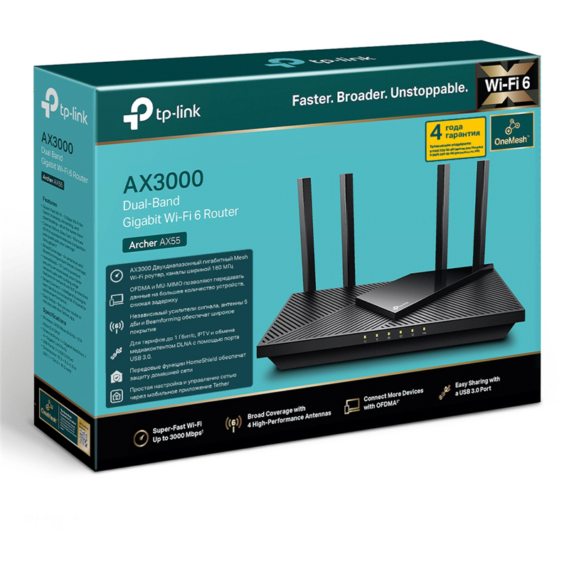 Wi-Fi роутер TP-Link Archer AX55 AX3000, Wi-Fi 6, двухдиапазонный, 4 порта LAN 1 Гбит/с, USB 3.0, фото 4