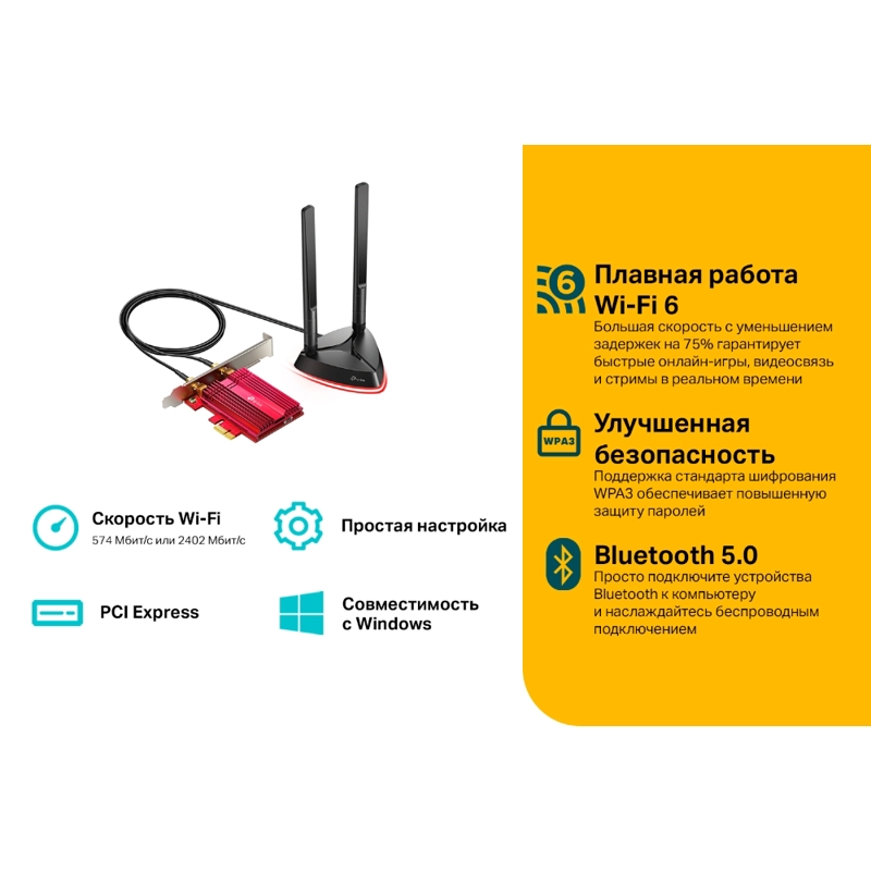 Wi-Fi адаптер TP-Link Archer TX3000E PCIe x1, Wi-Fi 6, 3000 Мбит/с, 2,4 и 5 ГГц, Bluetooth 5.0, фото 2
