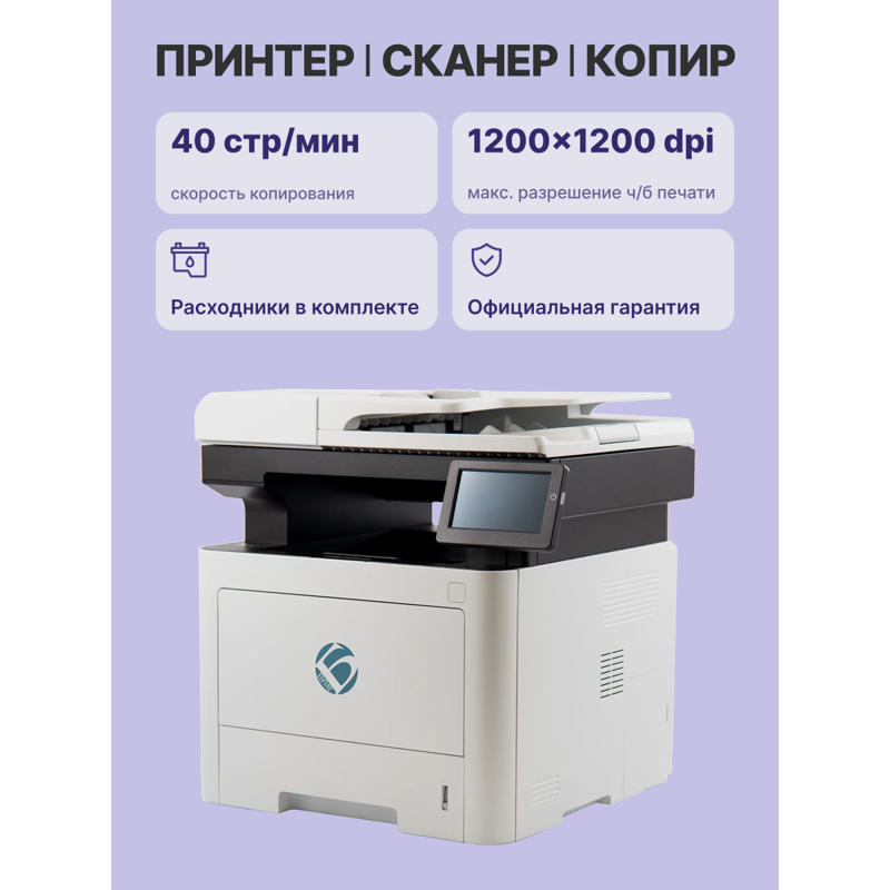 МФУ лазерное Bulat M3040dna, A4, двусторонняя печать, сканирование 1200x1200 dpi, USB, Ethernet, фото 3