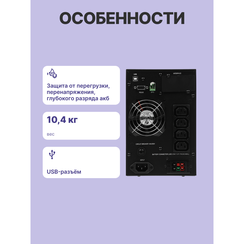 ИБП Powercom MAC-1000, 4 розетки, IEC C13, IEC C14, VA, фото 3