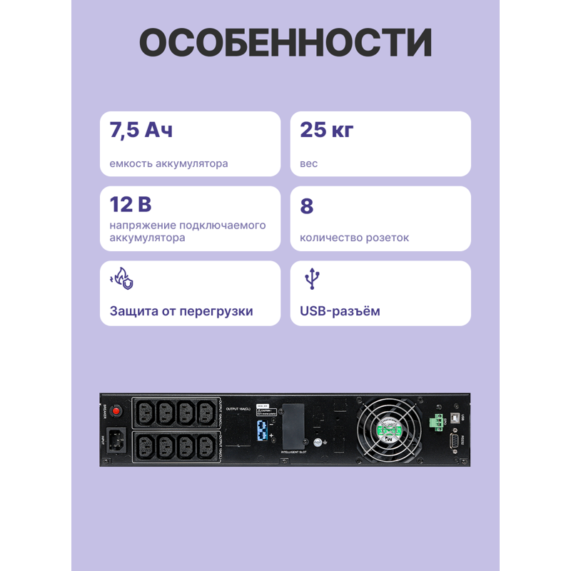 ИБП CyberElectro RS-232, 1500 ВА, 1350 Вт, Line-Interactive, 8 розеток, IEC C13, фото 3