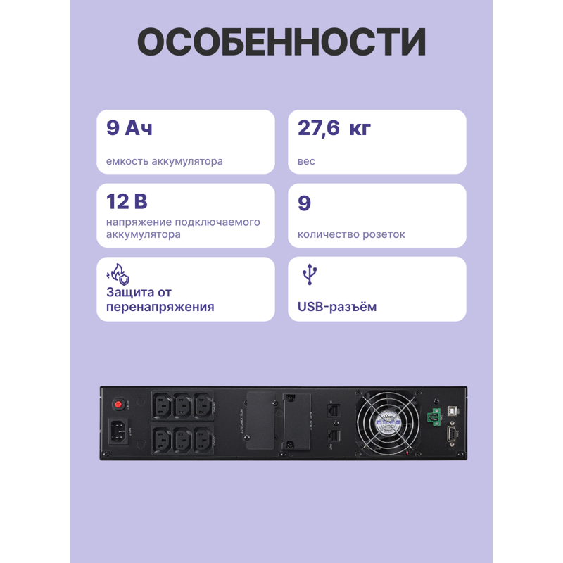 ИБП Cyberpower OLS3000ERT2U, 3000 ВА, 2700 Вт, 9 розеток, IEC C13, фото 3