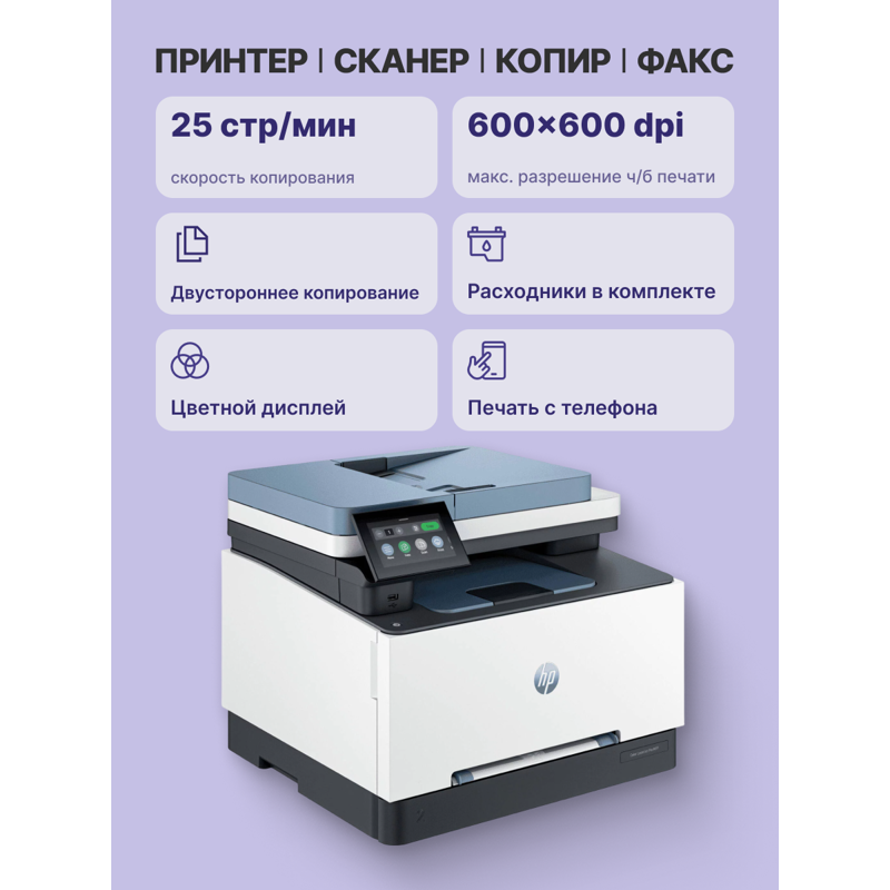 МФУ лазерное HP Color LaserJet Pro 3303fdn, A4, цветная печать, двусторонняя печать, USB, Ethernet, фото 3