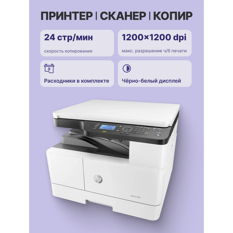 МФУ лазерное HP LaserJet M442dn, A3, 24 стр./мин, сканирование 4800x4800 dpi, USB, Ethernet, лоток 350 листов, фото 3