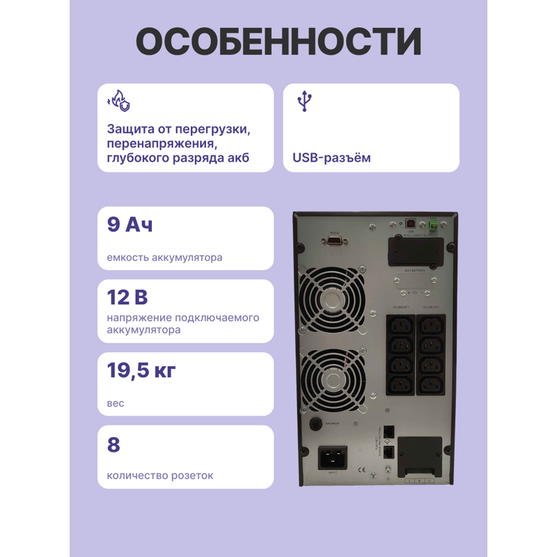 ИБП Powerman Online 2000, 1800 Вт, 3 розетки, Schuko, IEC C20, батарея 4 мин, 191 х 337, фото 3