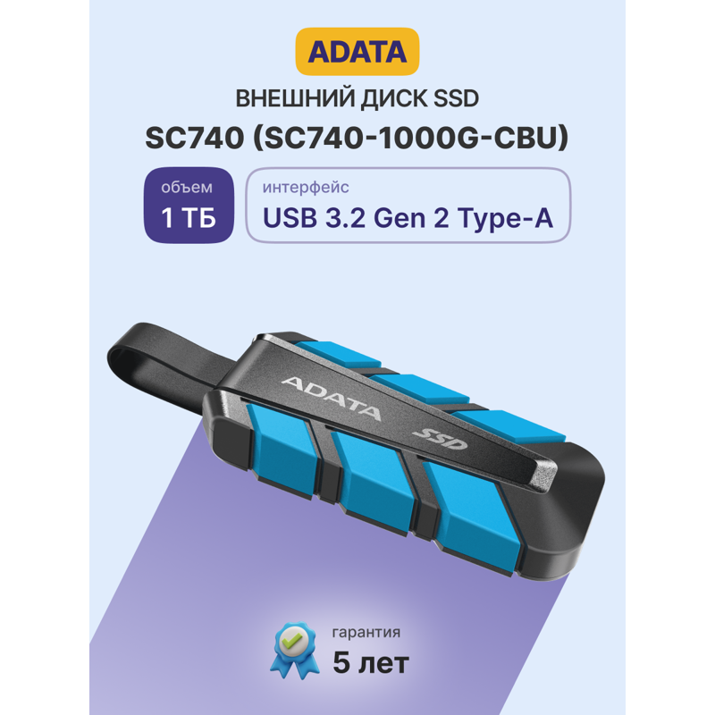 Внешний SSD ADATA SC740, 1000GB, Type-C, USB 3.2 Gen2, R/W 1050/1000 MB/s, 121.8x40.5x22.3mm, Blue (ADATA SC740-1000G-CBU), фото 2