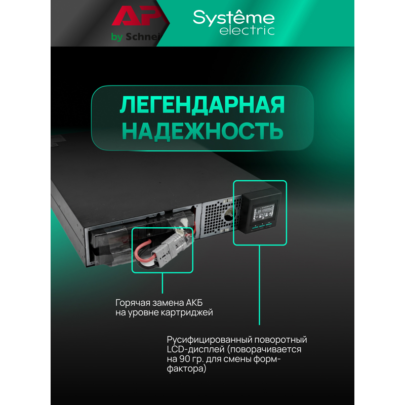 ИБП Systeme electric Smart-Save Online SRT 3000 2, 9 розеток, IEC C13, фото 25