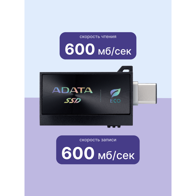 Внешний накопитель ADATA SC730, SSD 512 ГБ, USB 2.0 Type-A и др., чтение 600 МБ/с, фото 3