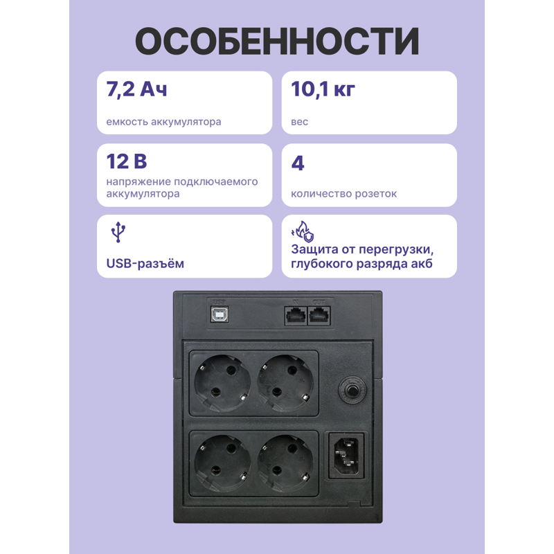 ИБП Powercom Raptor RPT-1500AP LCD EURO, 1500 ВА, 900 Вт, Line-Interactive, 4 розетки, Schuko, фото 3