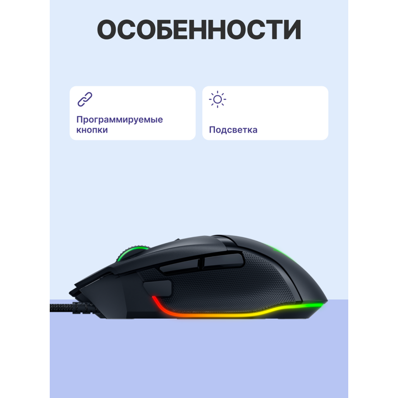 Мышь Razer Basilisk V3, проводное подключение, USB-A, 26000 dpi, чёрный, подсветка, фото 3