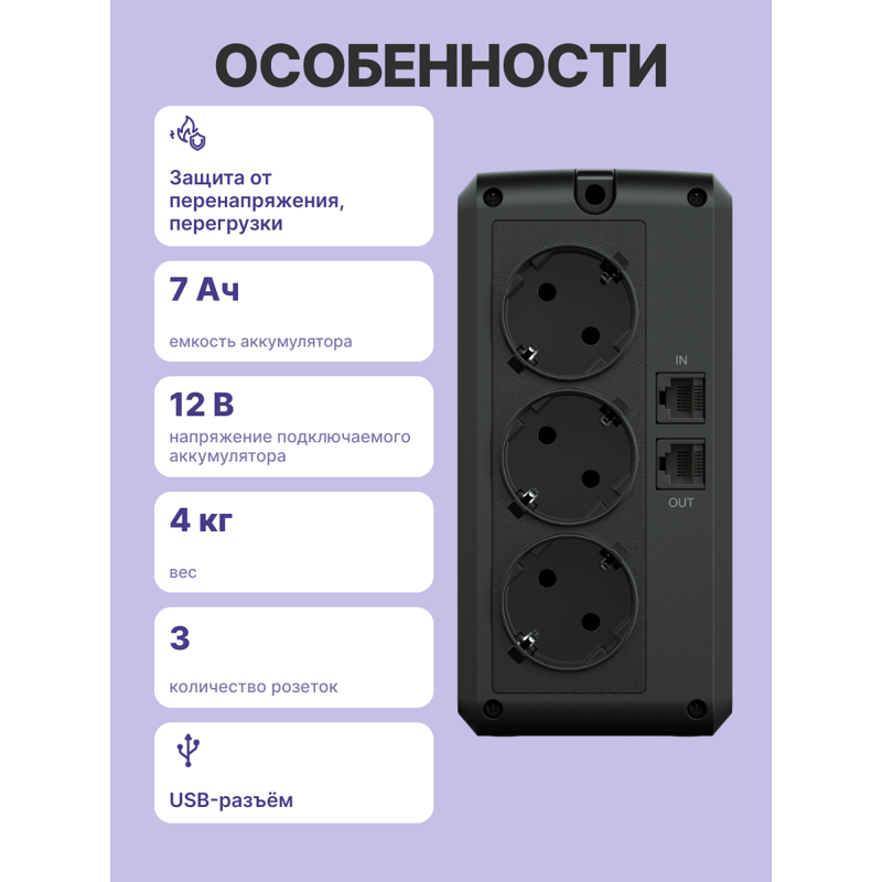 ИБП Cyberpower UT650EG, 650 ВА, 360 Вт, Line-Interactive, 3 розетки, Schuko, фото 3