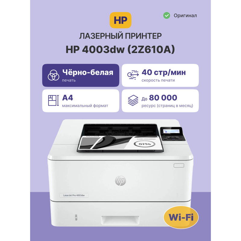 Принтер лазерный HP LaserJet Pro 4003dw, A4, 40 стр./мин, двусторонняя печать, USB, Ethernet, Wi-Fi, Bluetooth, фото 2