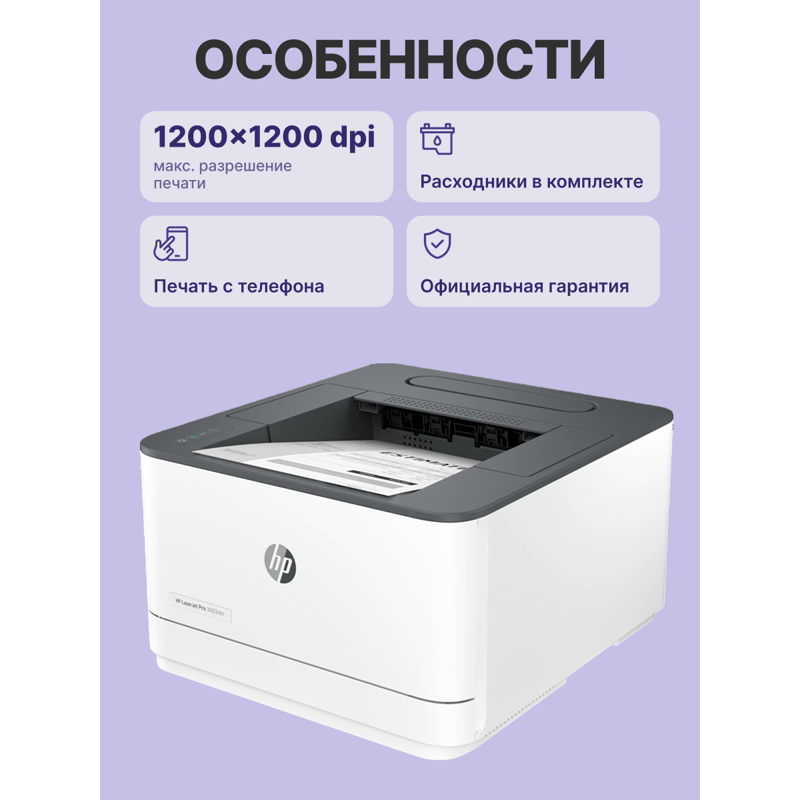 Принтер лазерный HP LaserJet Pro 3003dn, A4, 33 стр./мин, двусторонняя печать, USB, печать 1200x1200 dpi, фото 3