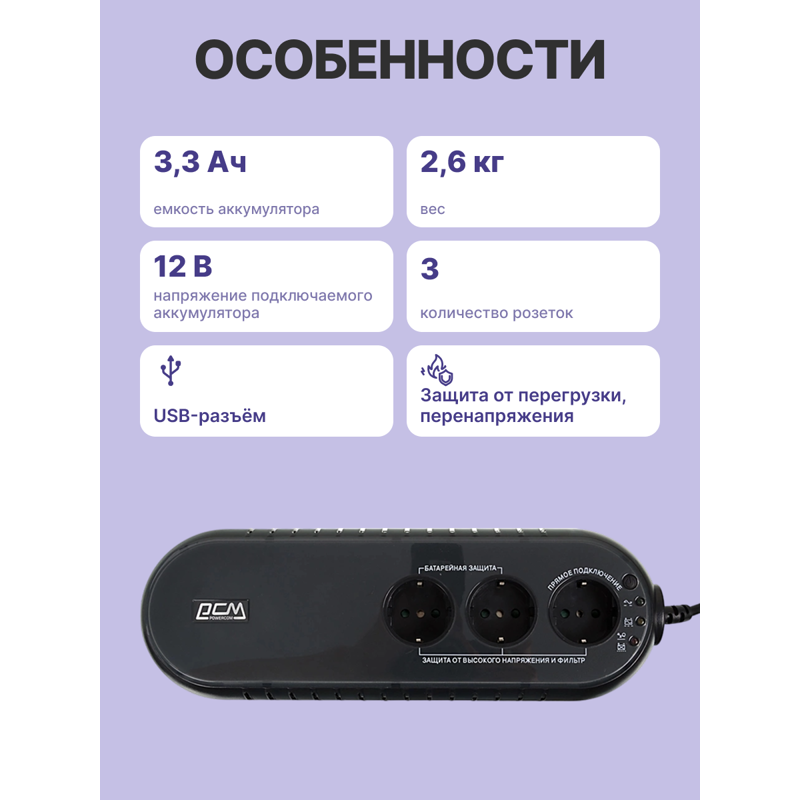 ИБП Powercom WOW-500U, 500 ВА, 250 Вт, резервный, 3 розетки, Schuko, фото 3