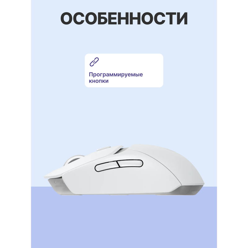 Мышь Logitech G309 Lightspeed, Bluetooth, радиоканал, 25600 dpi, белый, фото 3