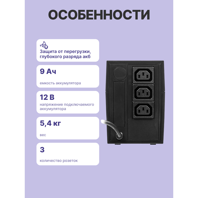 ИБП Powercom RPT-1000A, 1000 ВА, 600 Вт, Line-Interactive, 3 розетки, IEC C13, фото 3