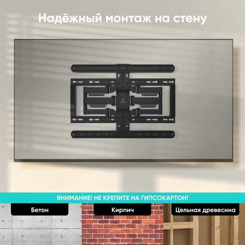 Кронштейн ONKRON 32-90" макс 400*600 наклон -5°/+10°, поворот ±40° Макс нагрузка 50кг, от стены 34-330мм, черный (ONKRON SM6 BLACK), фото 7