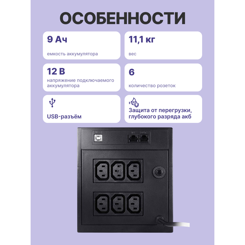 ИБП Powercom RAPTOR 1200Wt 2000VA, 2000 ВА, 1200 Вт, Line-Interactive, 6 розеток, IEC C13, фото 3