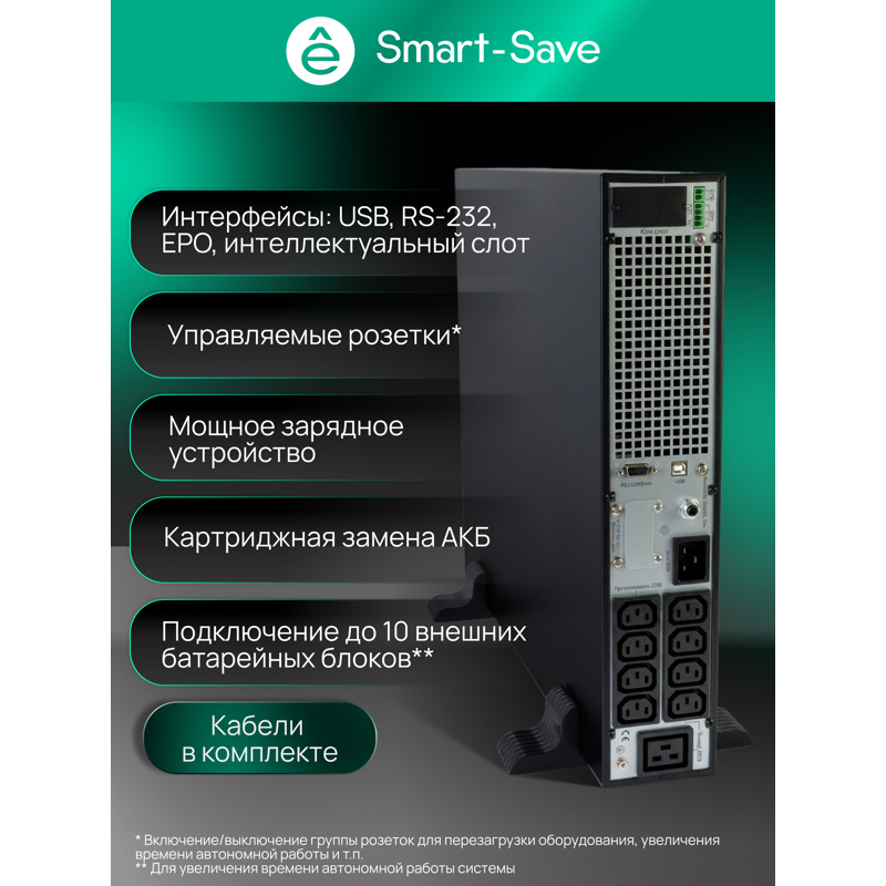 ИБП Systeme electric Smart-Save Online SRT 3000 2, 9 розеток, IEC C13, фото 23