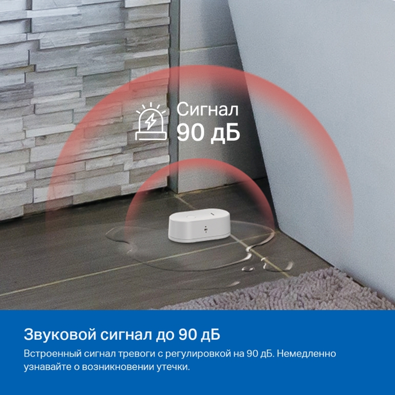 Умный датчик протечки воды TP-Link Tapo T300, фото 8