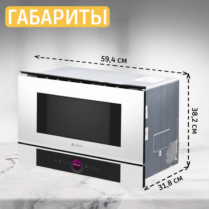 Встраиваемая микроволновая печь Bosch BFL7221W1, фото 10