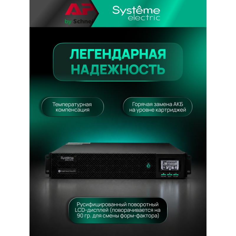 ИБП Systeme electric Smart-Save Online SRV 10000, клеммы, фото 10