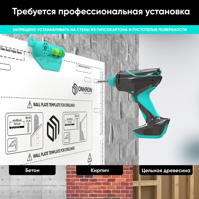 Кронштейн Onkron +15° ±90°, крепление настенное, до 110 ″, нагрузка до 100 кг, фото 7