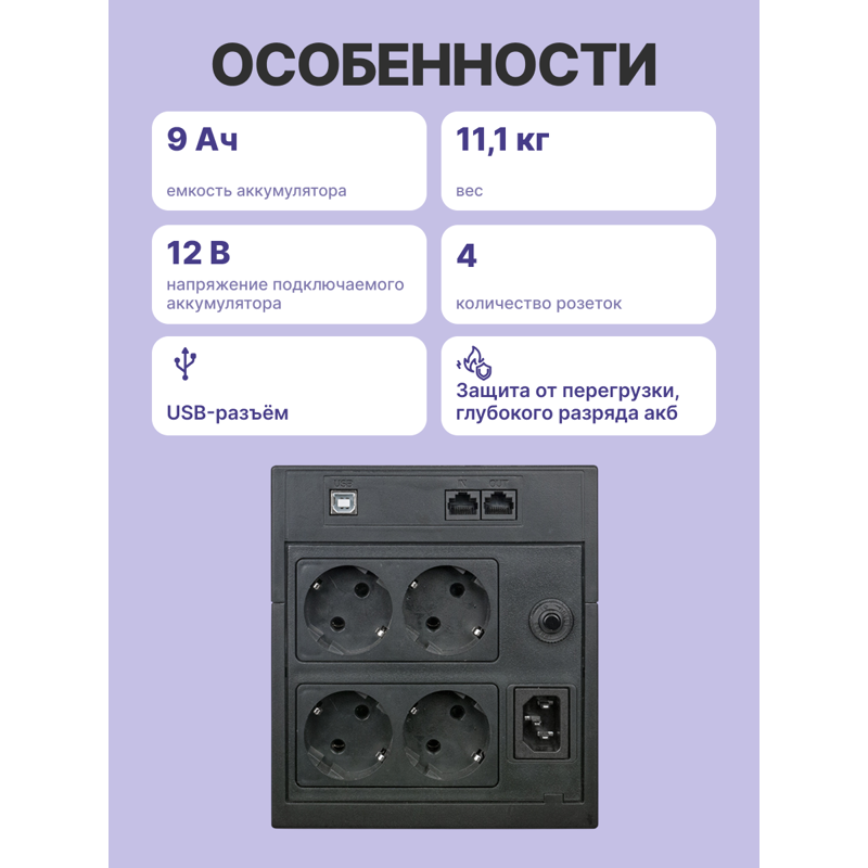 ИБП Powercom Raptor RPT-2000AP LCD EURO, 2000 ВА, 1200 Вт, Line-Interactive, 4 розетки, Schuko, фото 3