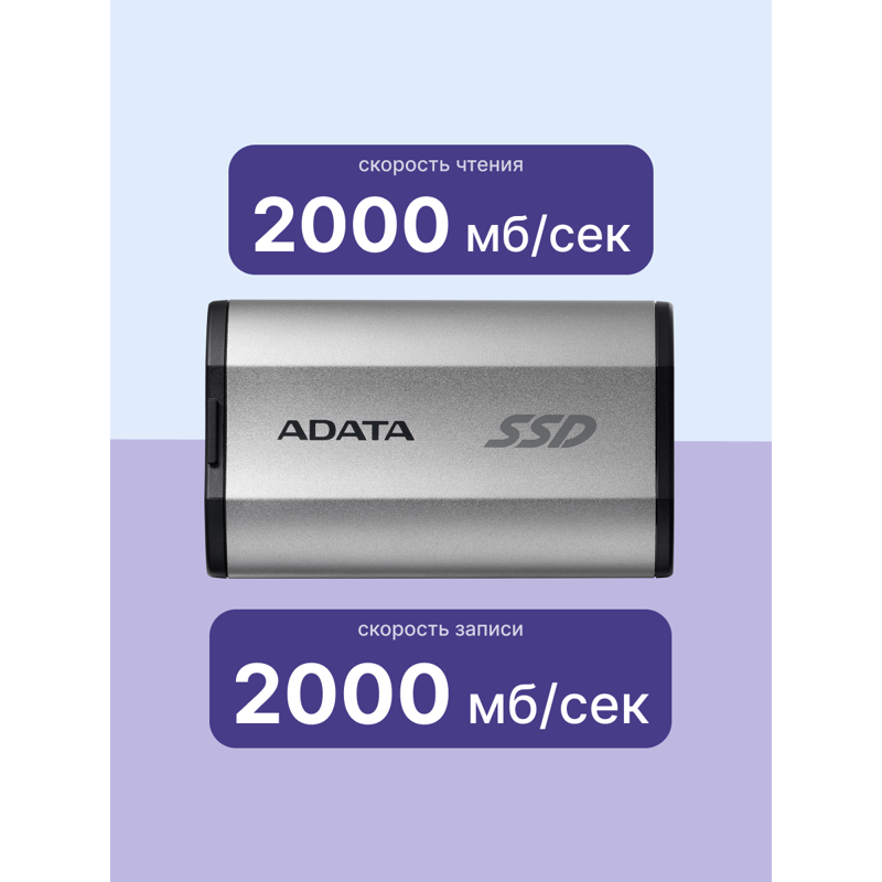 Внешний накопитель ADATA SD810, SSD 500 ГБ, USB 3.2 Gen 2 Type-C, USB Type-C, серебристый, фото 3