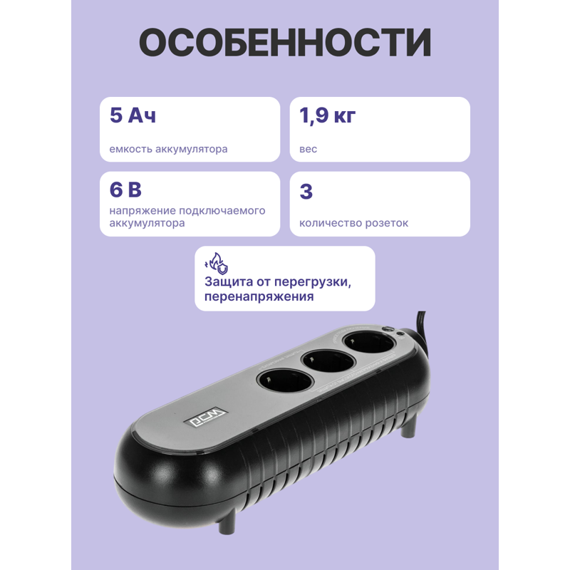 ИБП Powercom WOW-300, 165 Вт, резервный, 3 розетки, Schuko, фото 6