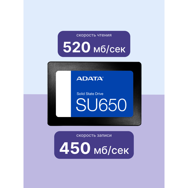 Твердотельный накопитель ADATA SSD Ultimate SU650, 256 ГБ, TLC, чтение 520 МБ/с, 140 ТБ, фото 3