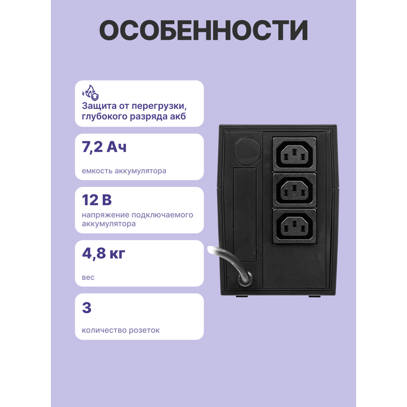 ИБП Powercom RPT-800A, 800 ВА, 480 Вт, Line-Interactive, 3 розетки, IEC C13, фото 3