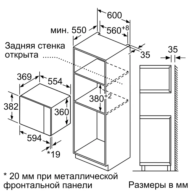 Встраиваемая микроволновая печь Bosch BEL554MS0, фото 8